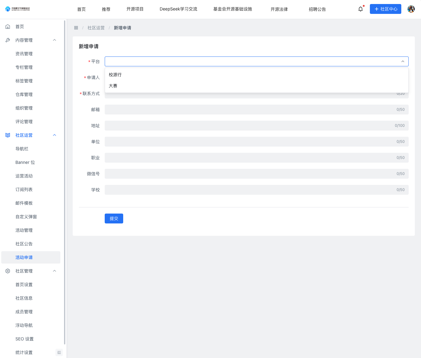 activity-applicatin